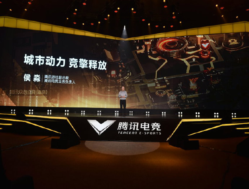 2019年海南博鰲騰訊電競(jìng)峰會(huì)