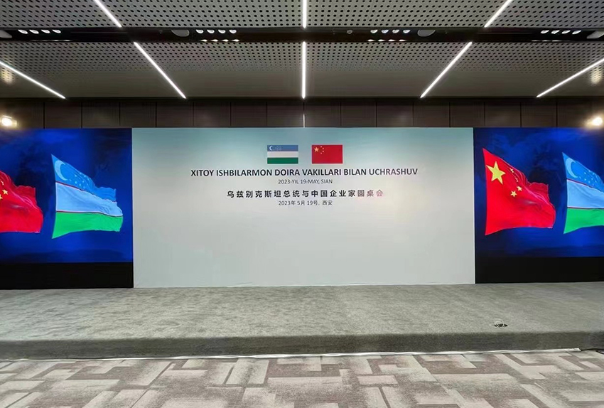 烏茲別克斯坦總統(tǒng)與中國企業(yè)家圓桌會