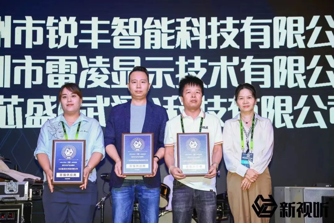 雷凌顯示x新視聽2023全國巡展第九季圓滿落幕！