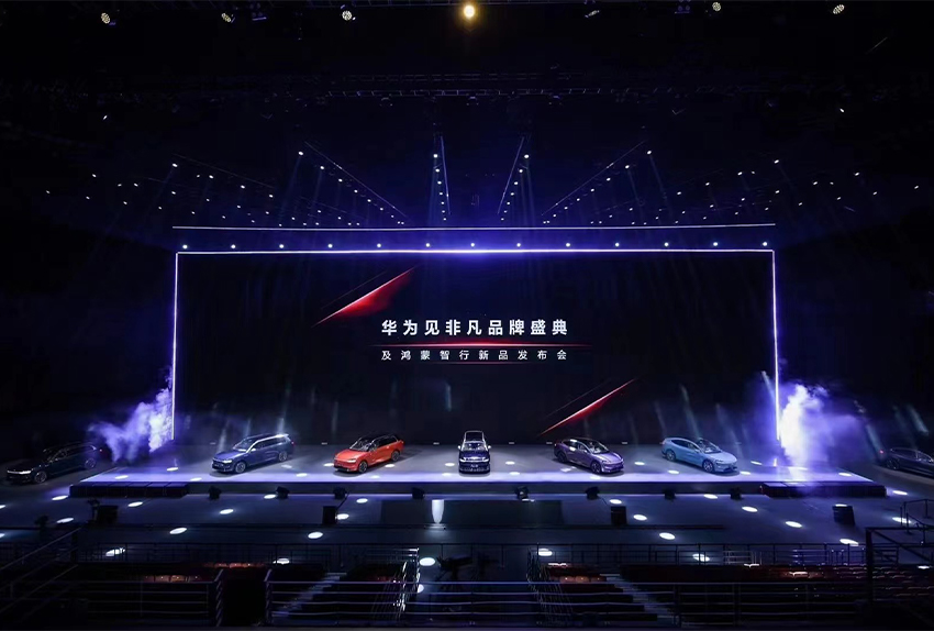 2024華為見非凡品牌盛典及鴻蒙智行新品發(fā)布會(huì)