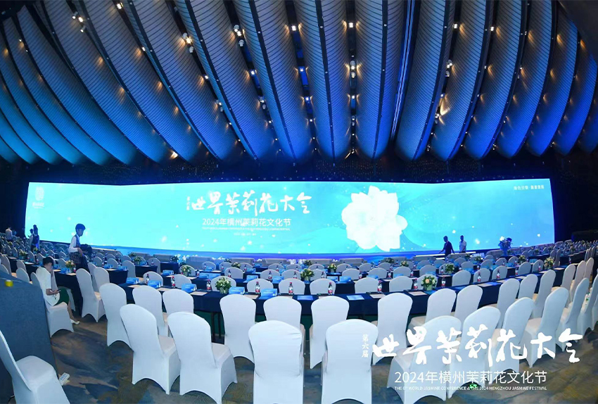 2024第六屆世界茉莉花發(fā)展大會