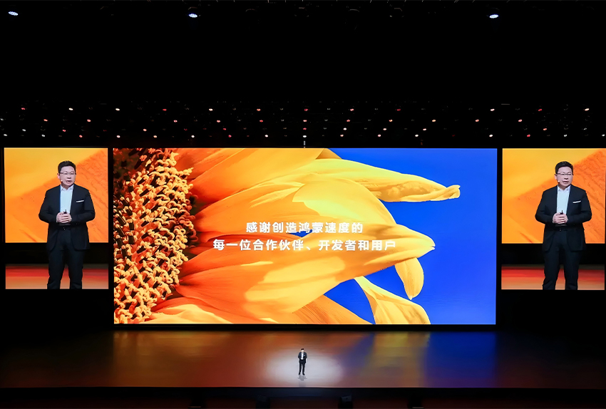 原生鴻蒙之夜暨華為全場景新品發(fā)布會(huì)