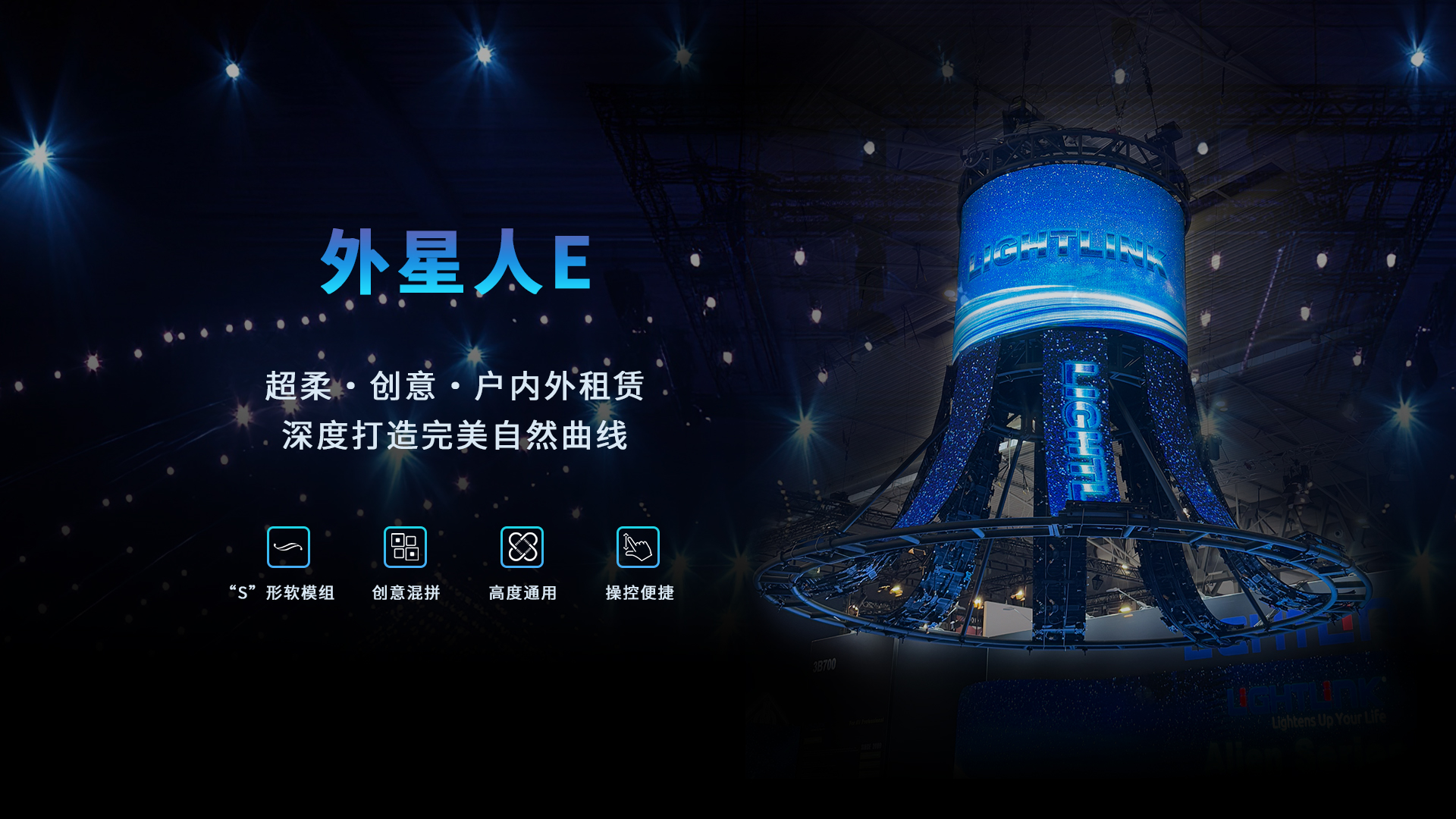 外星人E