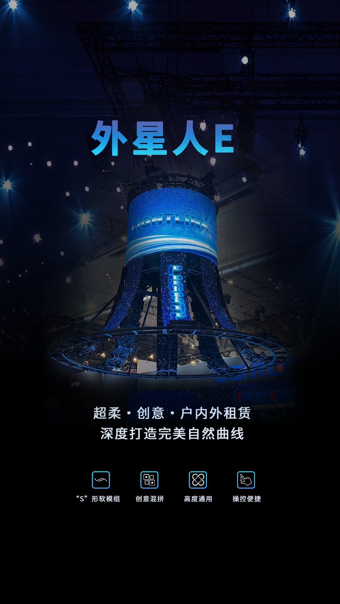 外星人E